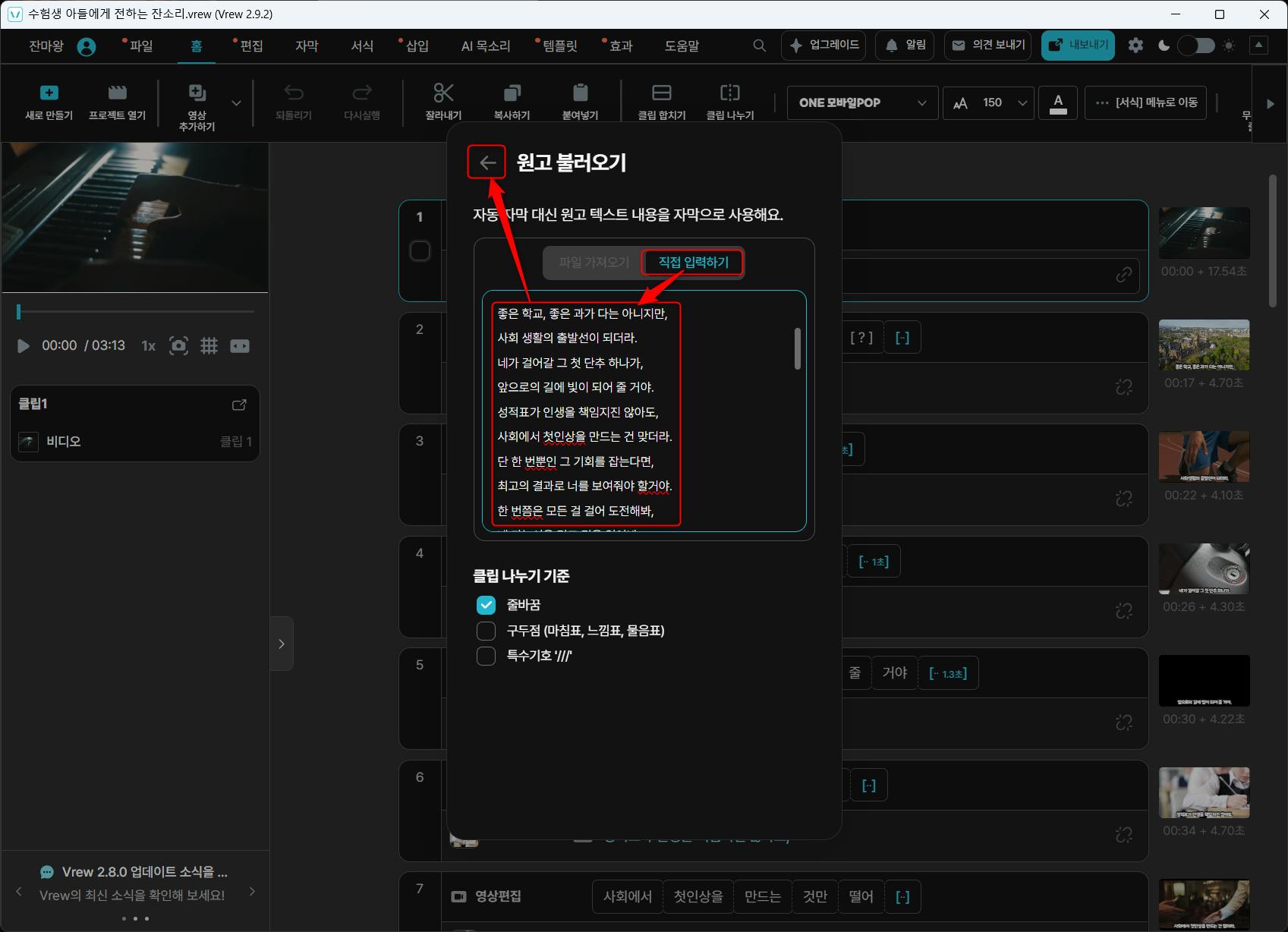 컴퓨터에 있는 비디오 편집기의 스크린샷