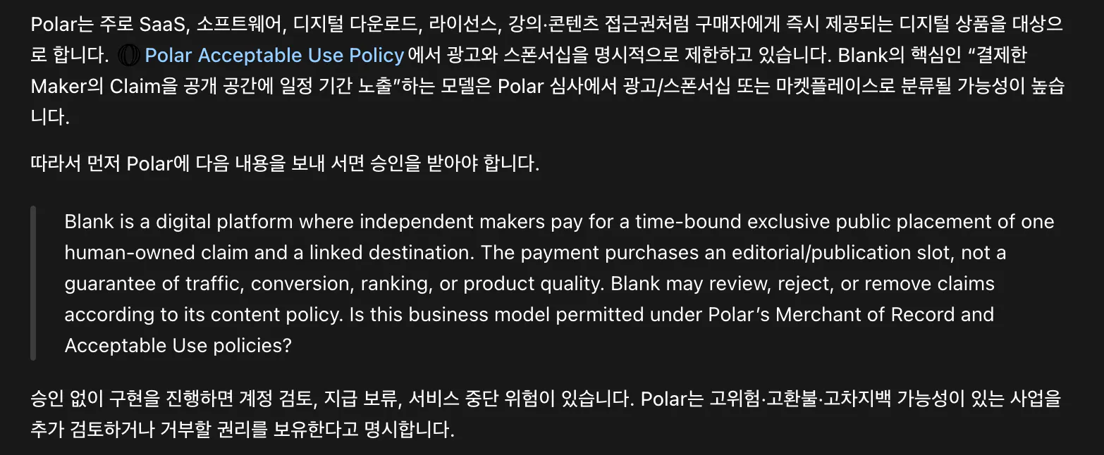 한국어 텍스트가 있는 검은 화면