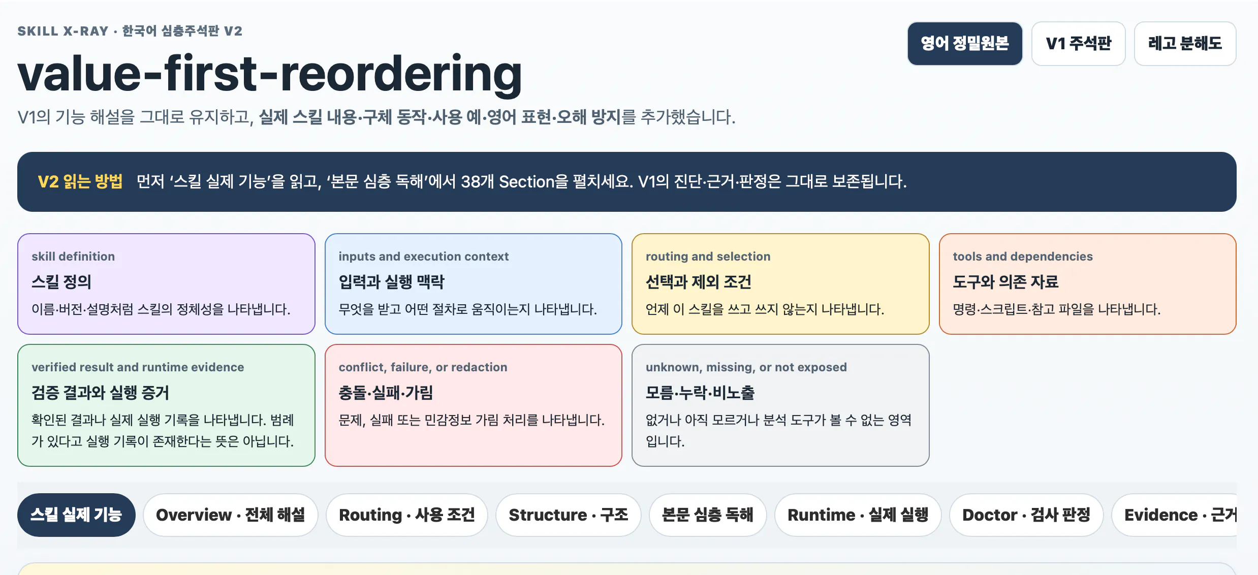 첫 번째 기록 값 - 스크린샷