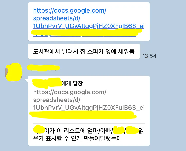 한국 문자 메시지의 스크린 샷