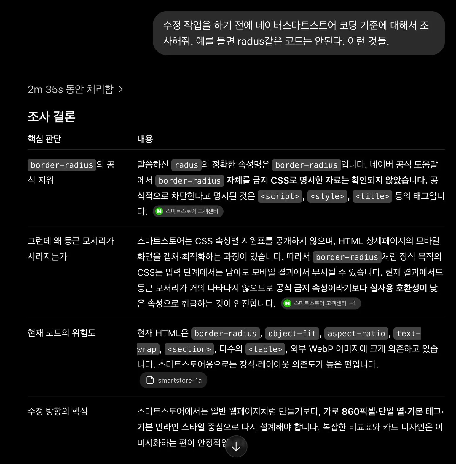 한국어 텍스트가 있는 검은 화면