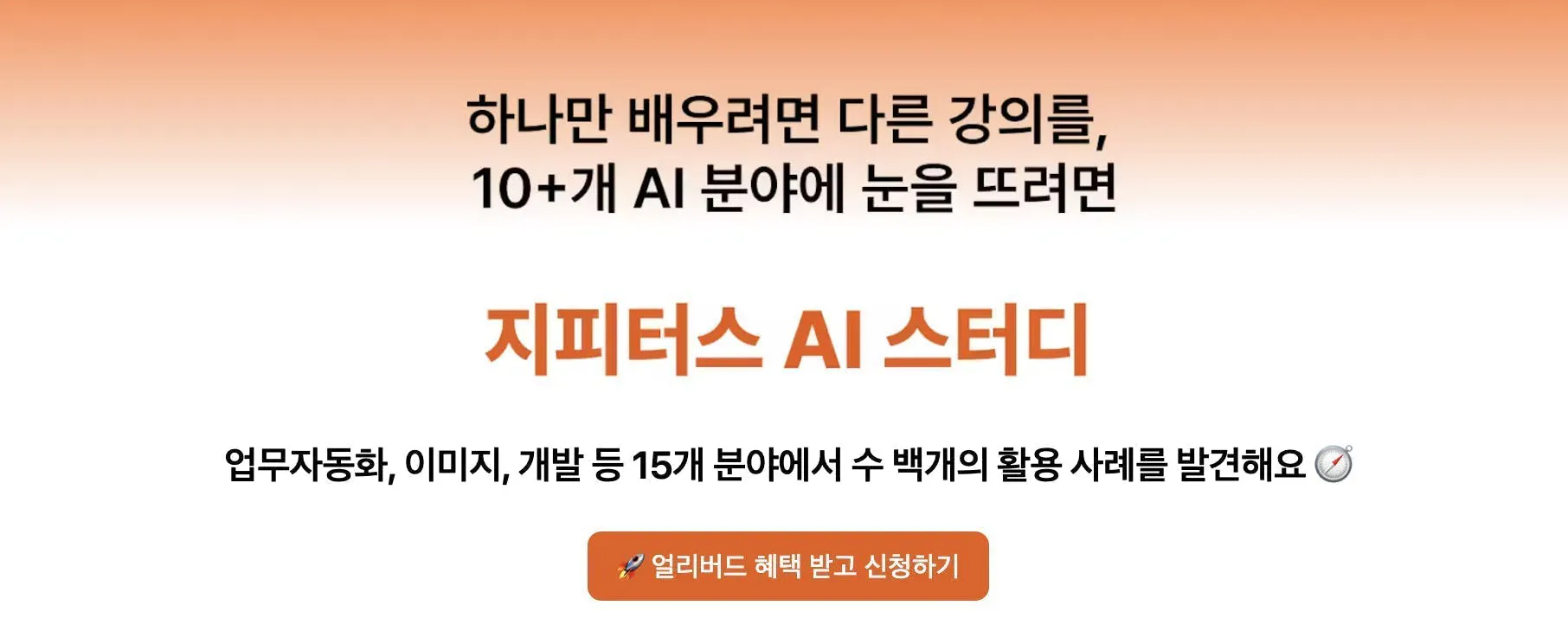 주황색 배경의 한국 광고