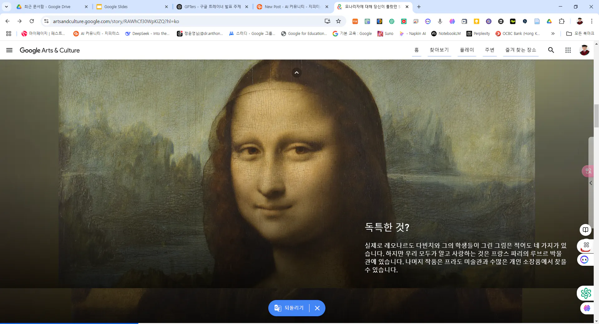 Mona Lisa의 사진이 담긴 웹 사이트의 스크린 샷