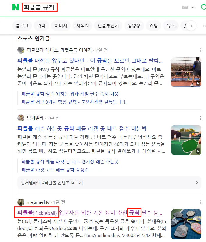 한국 트위터 페이지의 스크린 샷