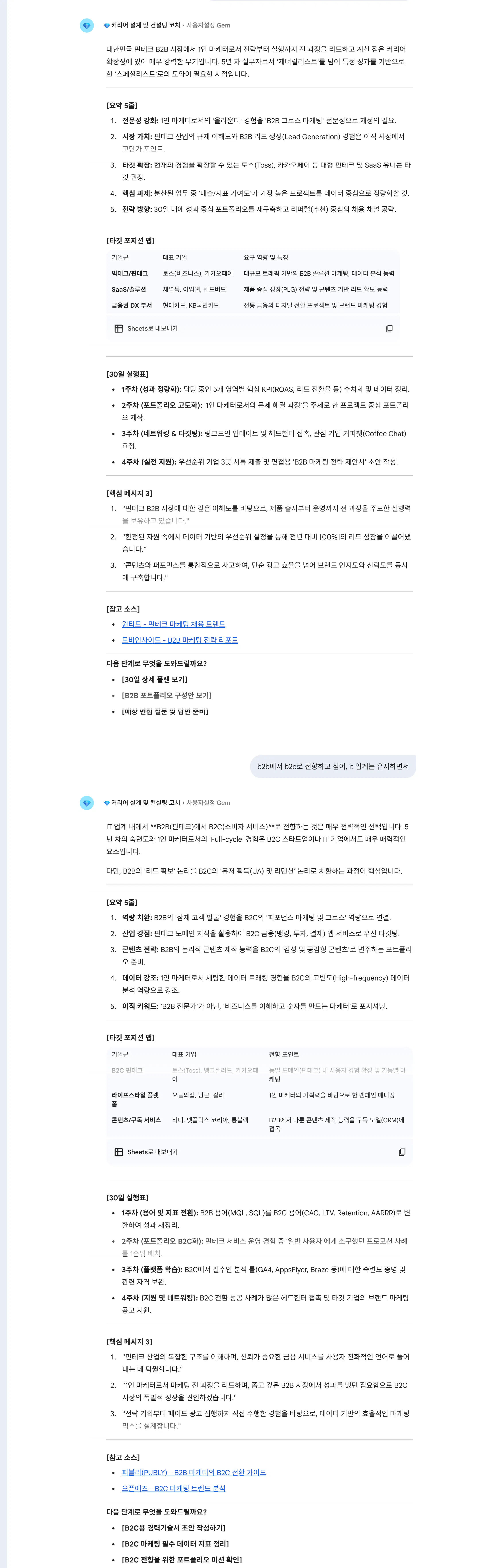 파란색 배경과 파란색 배경이 있는 페이지