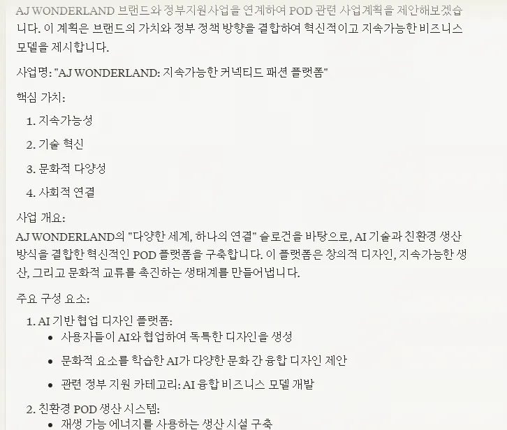 게임 방법에 대한 지침이 있는 한국어 페이지