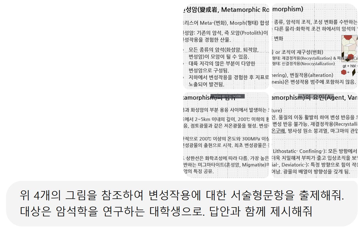 한국어로 된 문자 메시지의 스크린샷