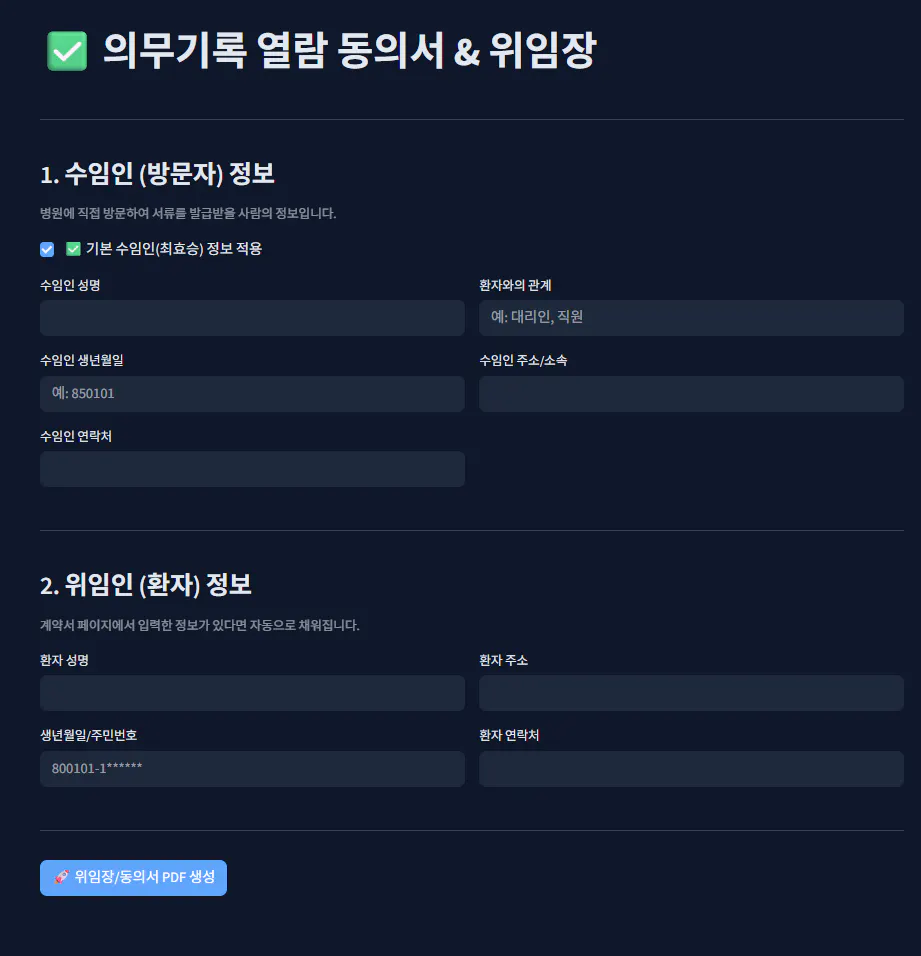 한국 웹사이트 가입 페이지