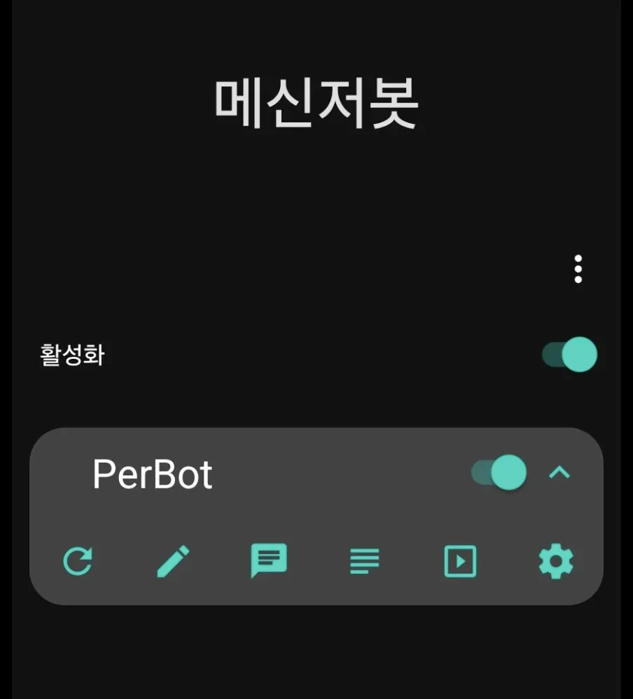 Perbot Korean 키보드 - 스크린 샷