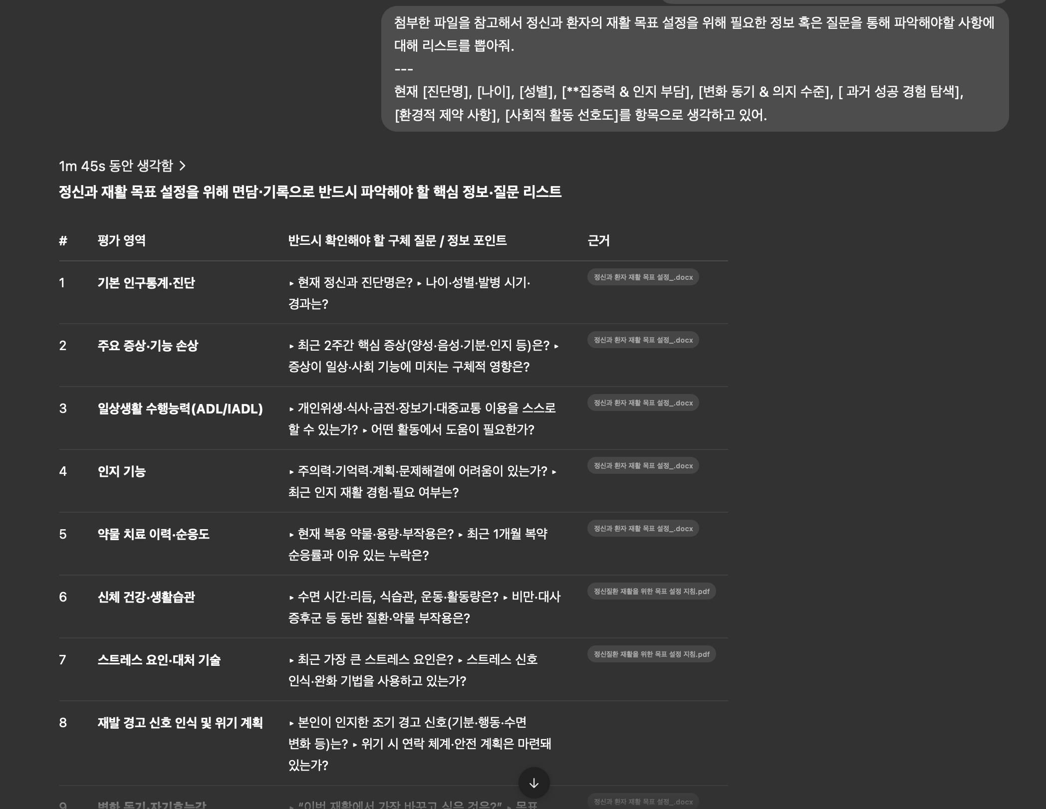 한국 음악 앱의 스크린 샷
