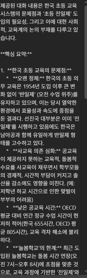 한국 텍스트 편집기 - 스크린 샷