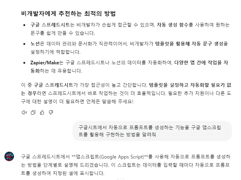 한국어로 된 Google 검색 페이지의 스크린샷