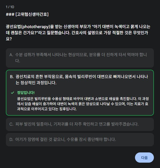 한국어 텍스트가있는 화면 스크린 샷