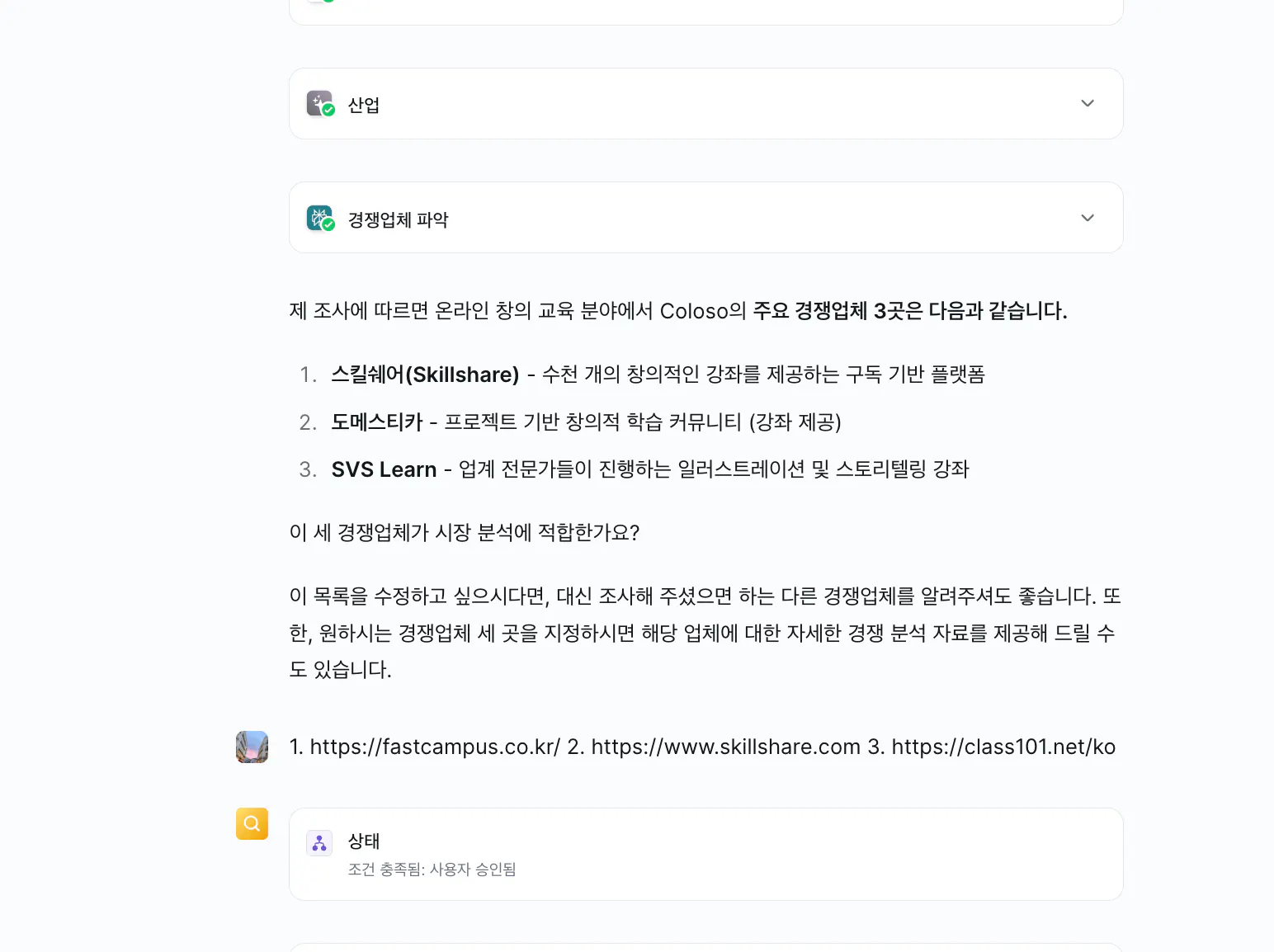 한국어 웹사이트 스크린샷