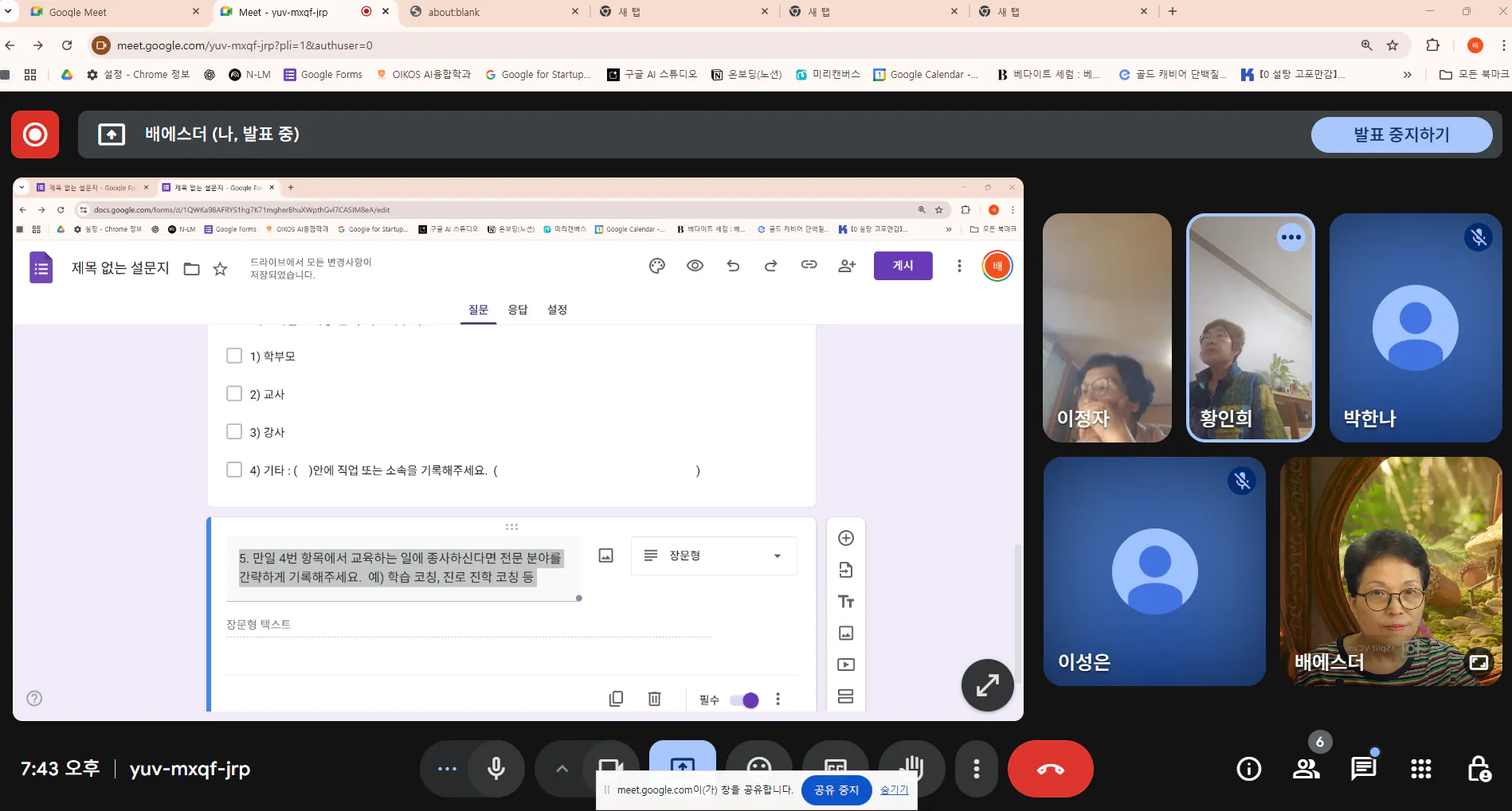 사람들의 그룹을 보여주는 스크린 샷