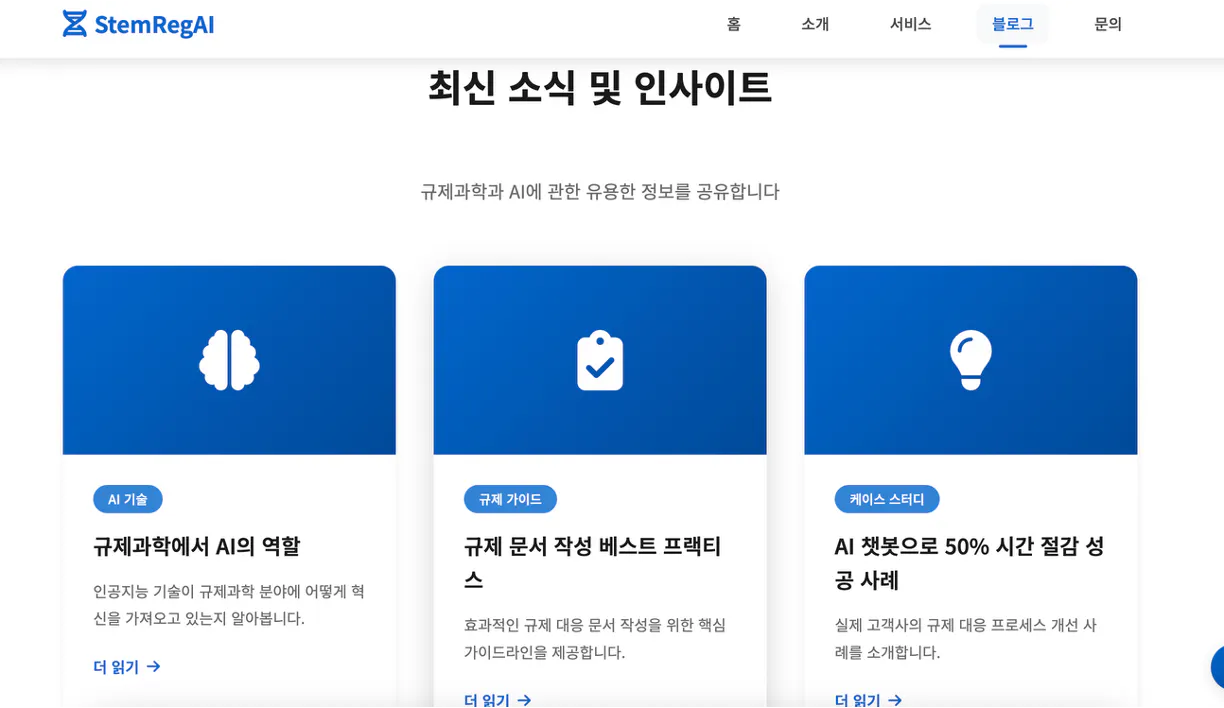 한국사이트 스크린샷