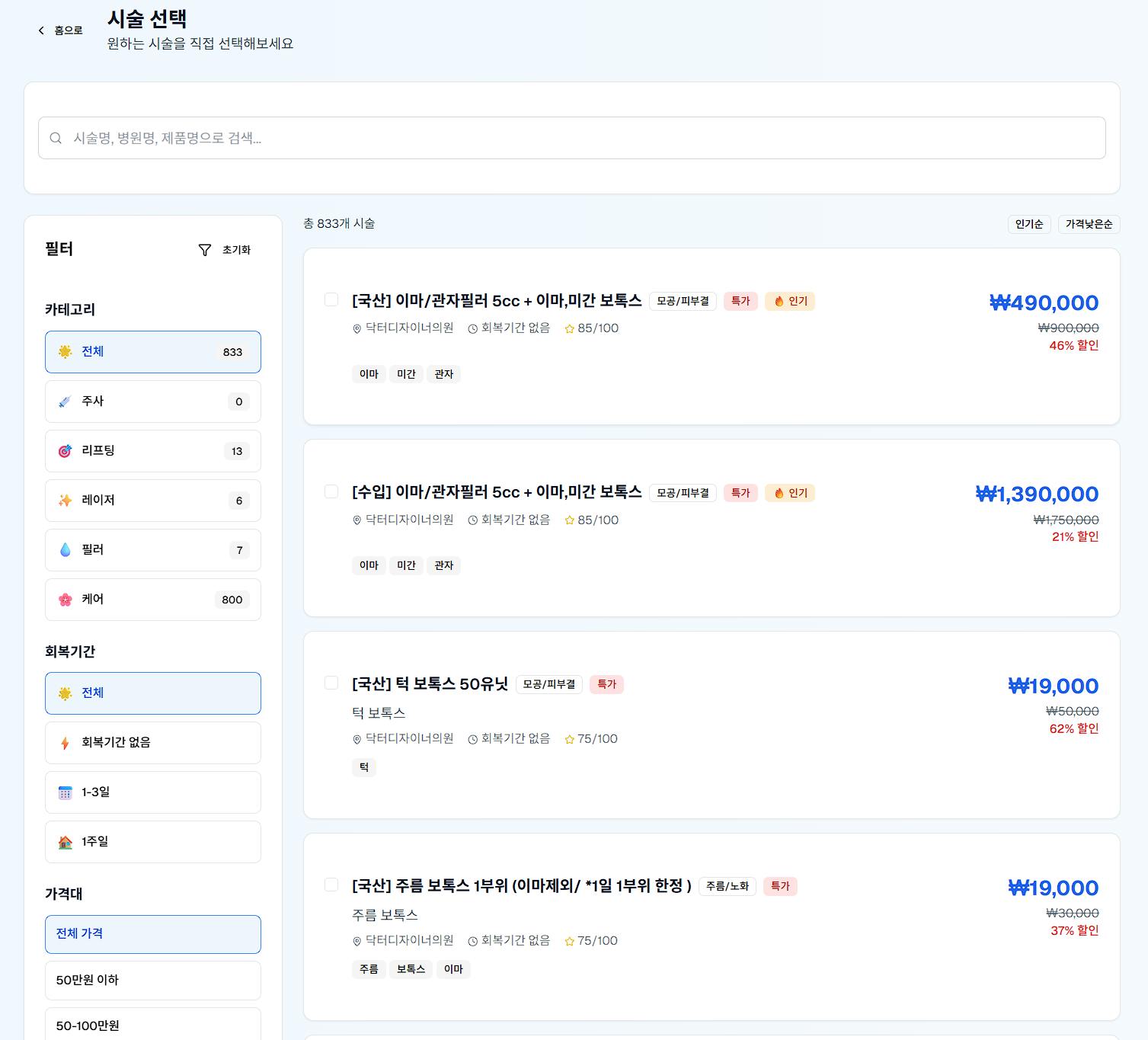 한국 항공 웹 사이트의 스크린 샷