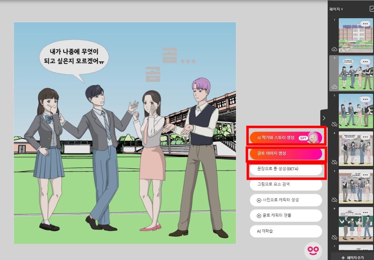 컴퓨터 화면 앞에있는 사람들 그룹의 사진
