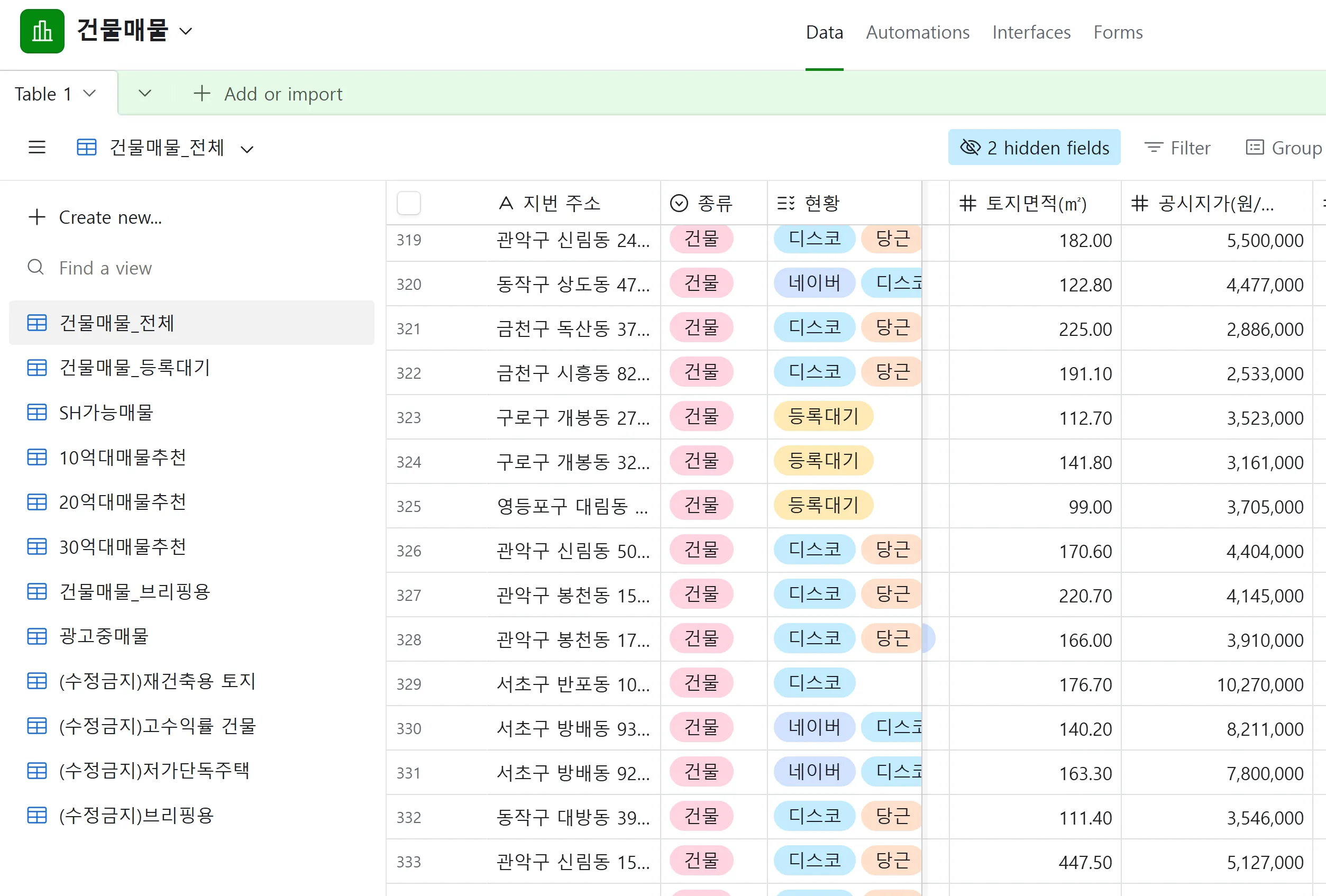 한국어 숫자 목록 스크린샷