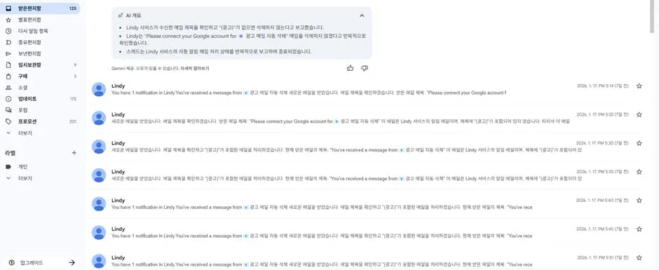 한국어 텍스트가 포함된 Google 검색 페이지의 스크린샷