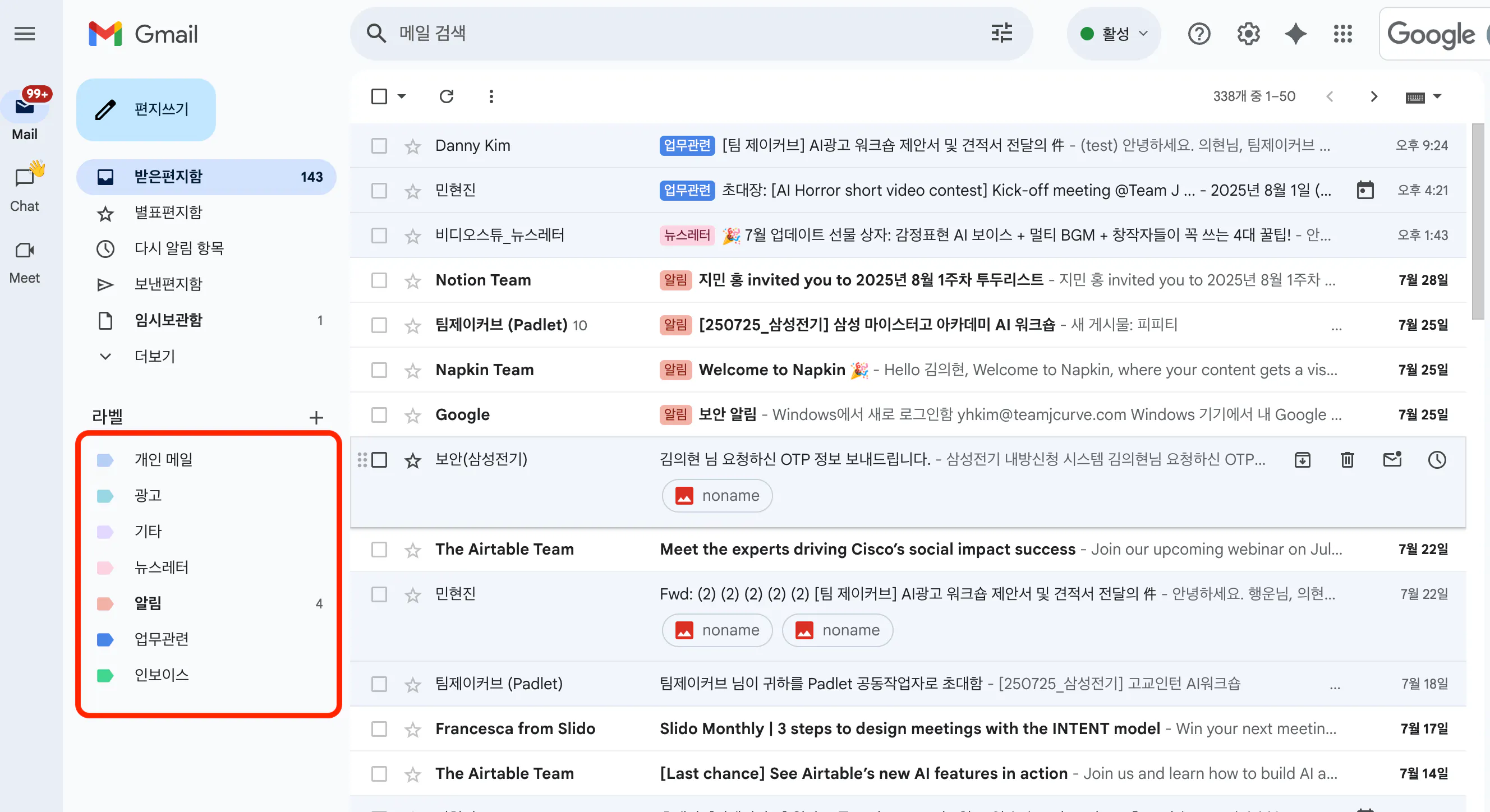 한국의 Gmail -