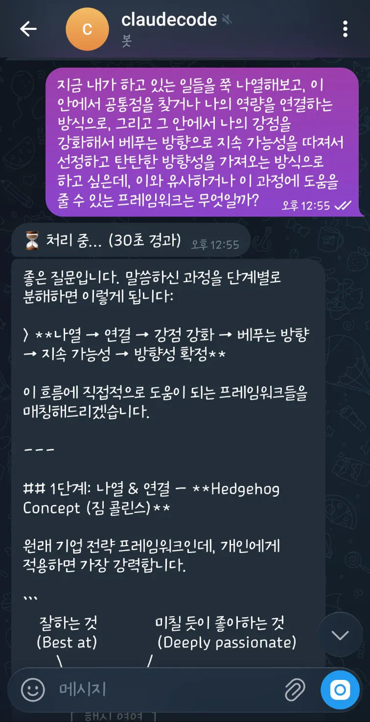 한국어로 된 문자 메시지의 스크린샷