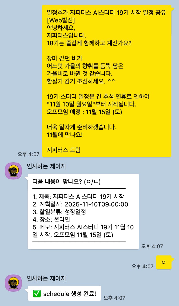 한국 문자 메시지의 스크린 샷