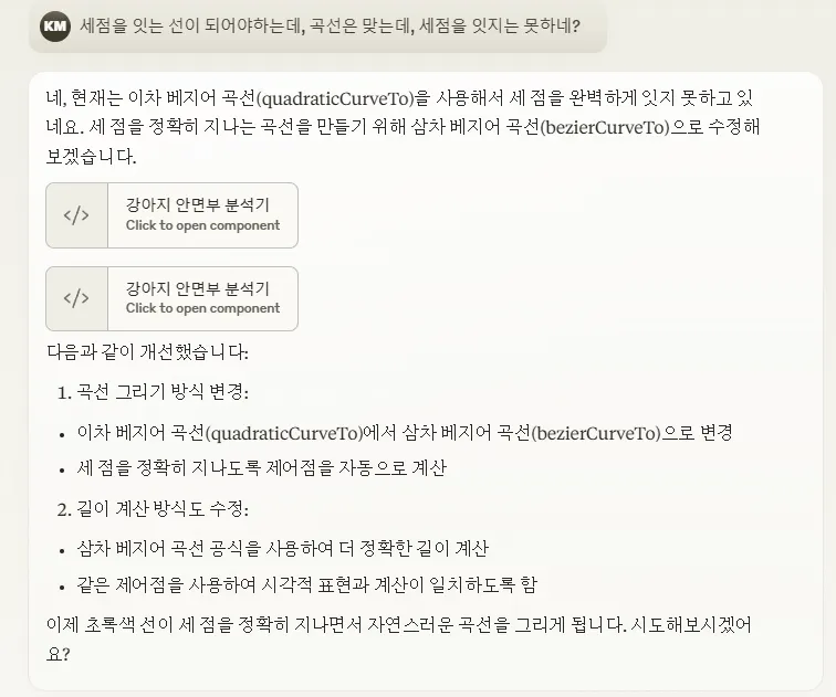 한국 텍스트가있는 페이지의 스크린 샷