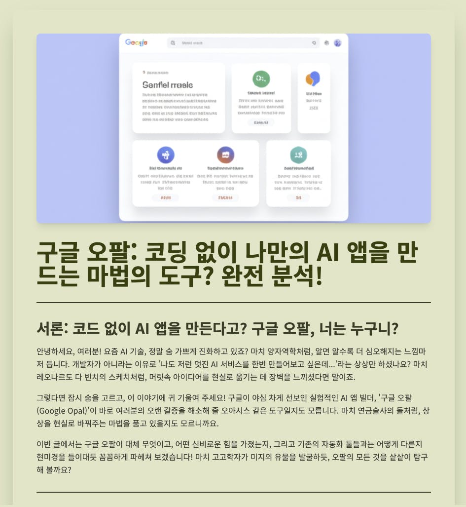 한국의 Google 검색 페이지의 스크린 샷