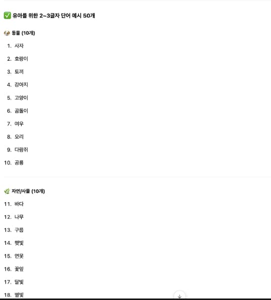 한국어 앱의 스크린 샷