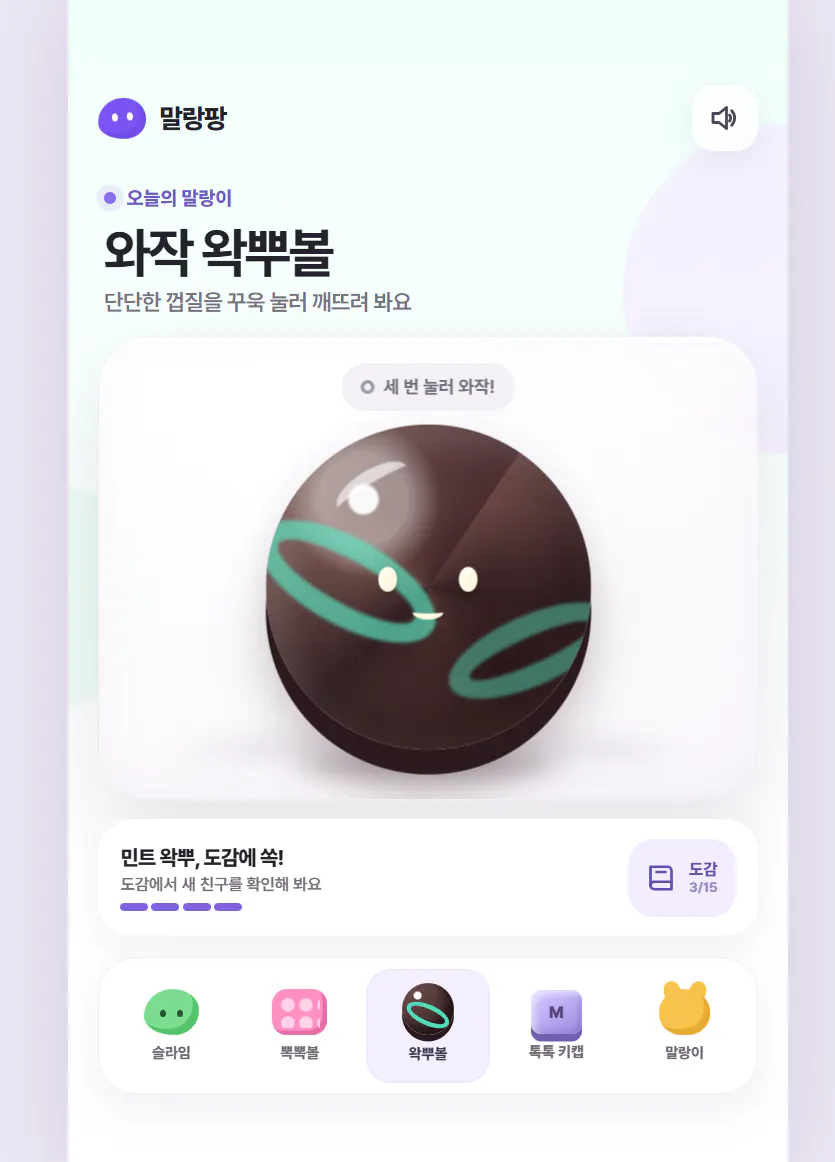 초콜릿 도넛 이미지가 포함된 한국 앱의 스크린샷