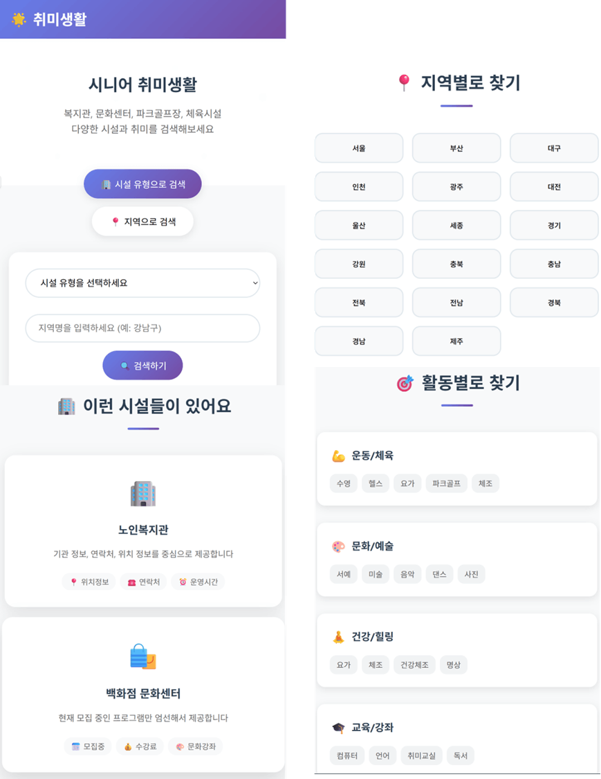 화면에 한국어가있는 모바일 앱
