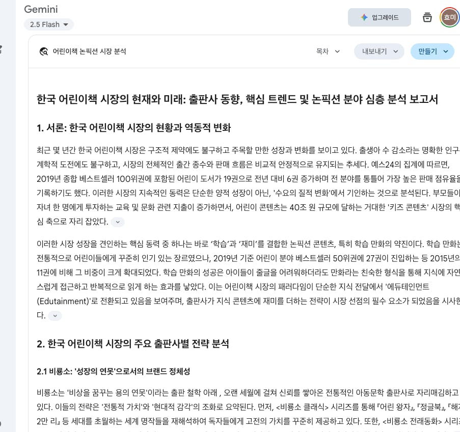 한국어 웹 사이트의 스크린 샷
