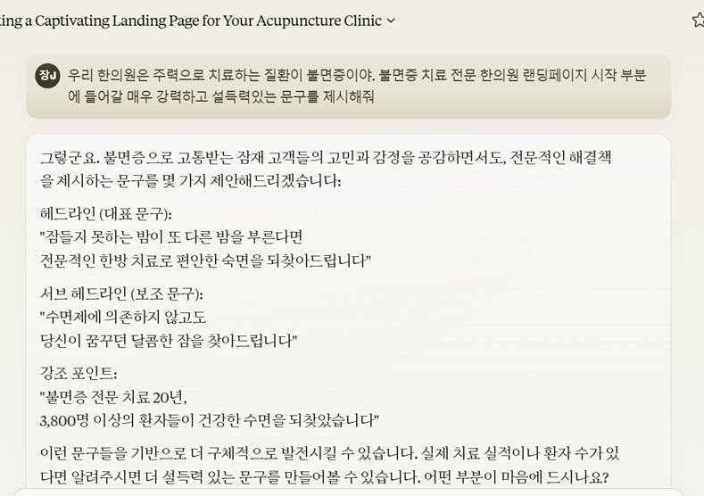 한국어 문자 메시지 스크린샷