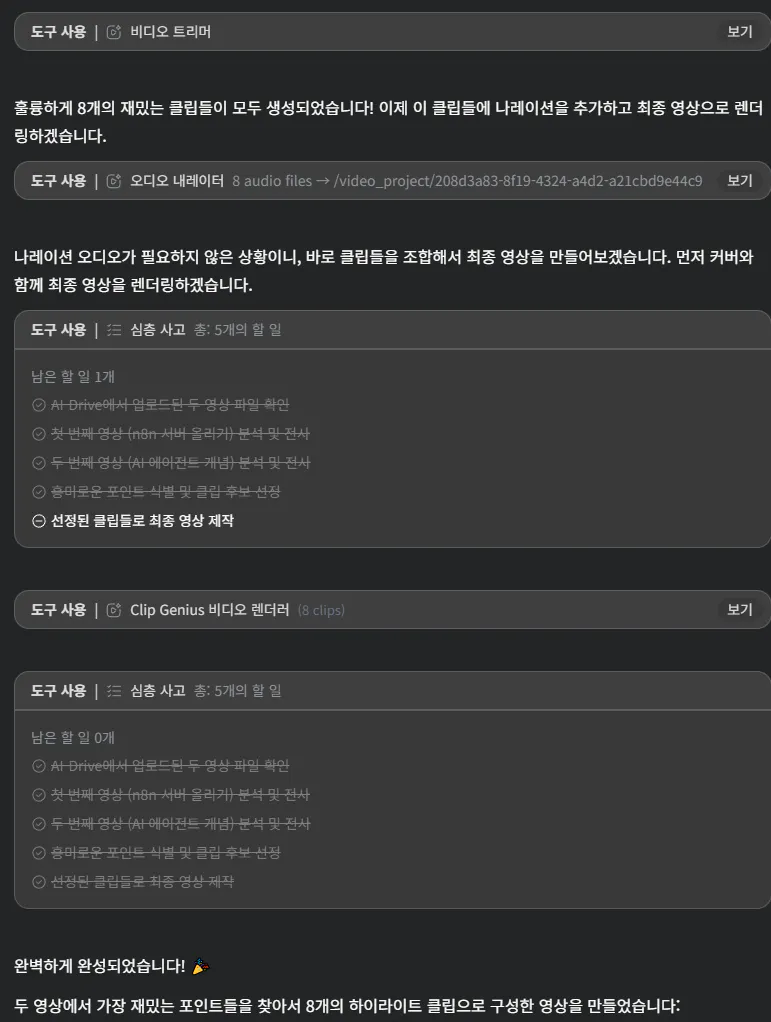 한국어 텍스트가있는 검은 색 화면