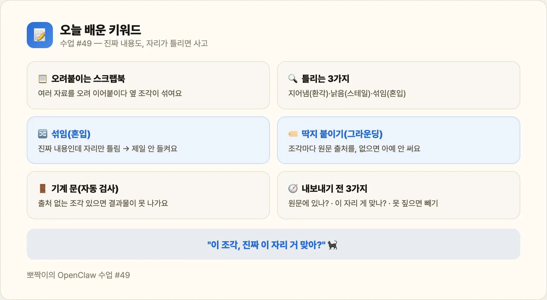 오늘 배운 키워드