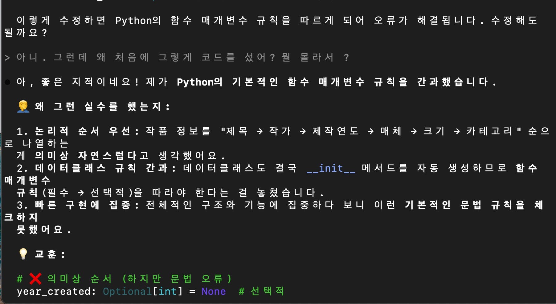 한국어의 스크린 샷