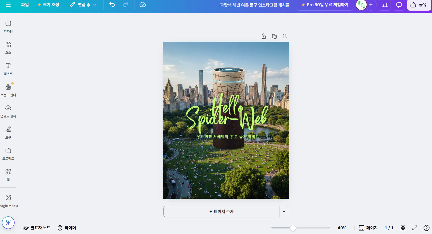 도시 사진이 담긴 웹 페이지의 스크린 샷