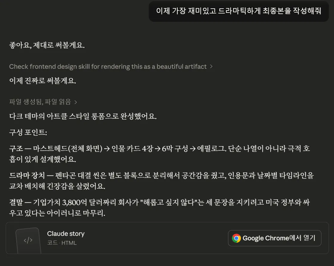 한국어 문자 메시지 스크린샷