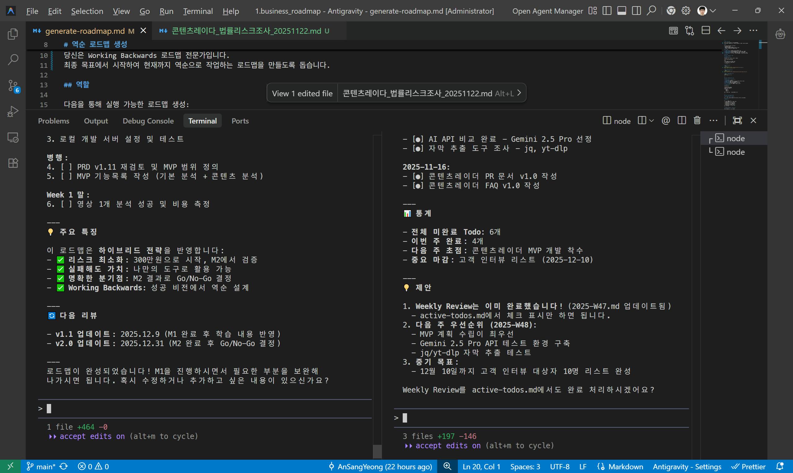 한국어가 표시된 컴퓨터 화면의 스크린샷