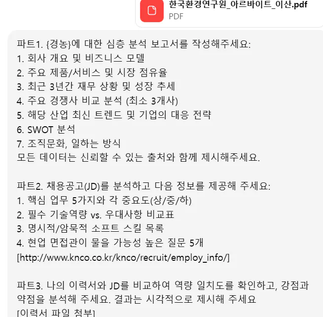 한국어로 된 문자 메시지의 스크린샷