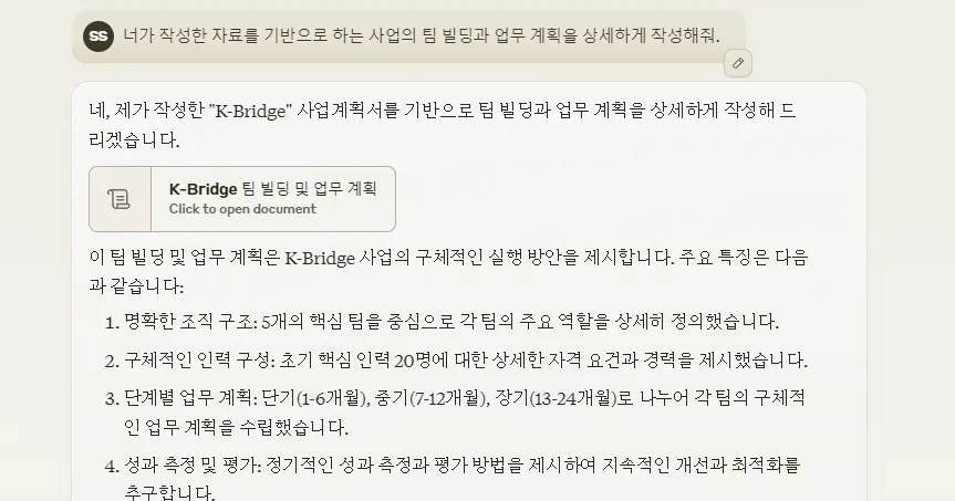 한국어 문자 메시지 스크린샷