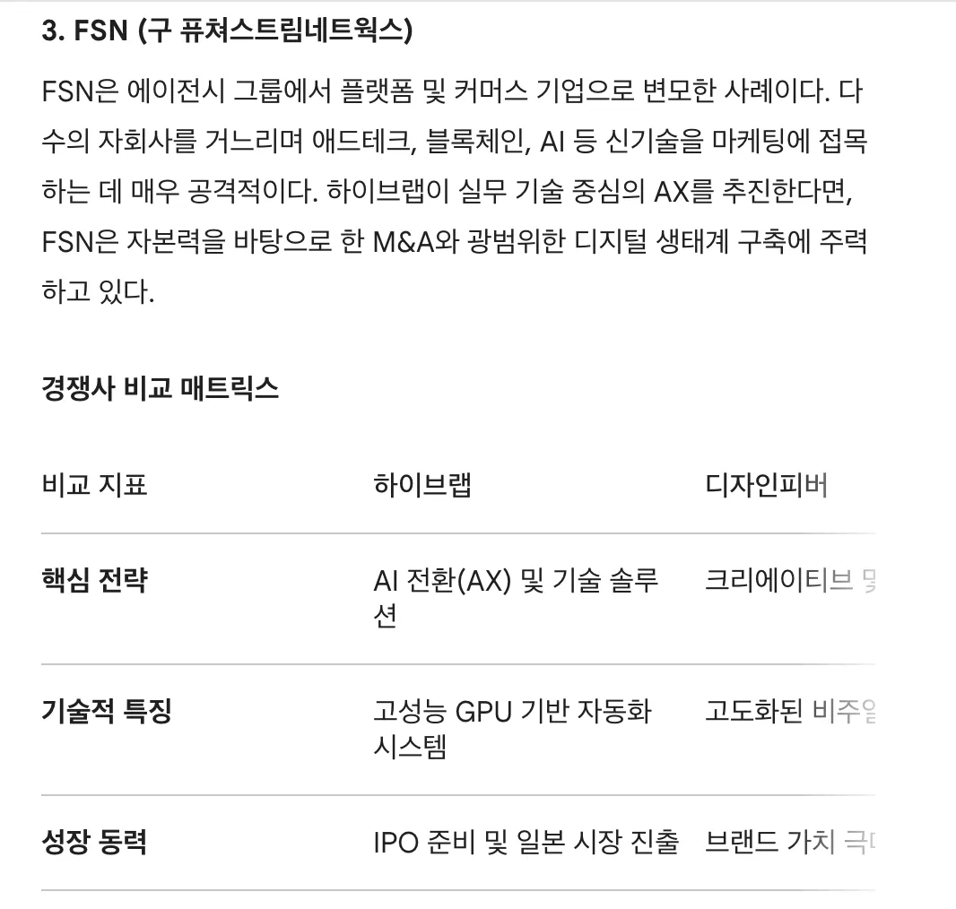 한국어 페이지 스크린샷