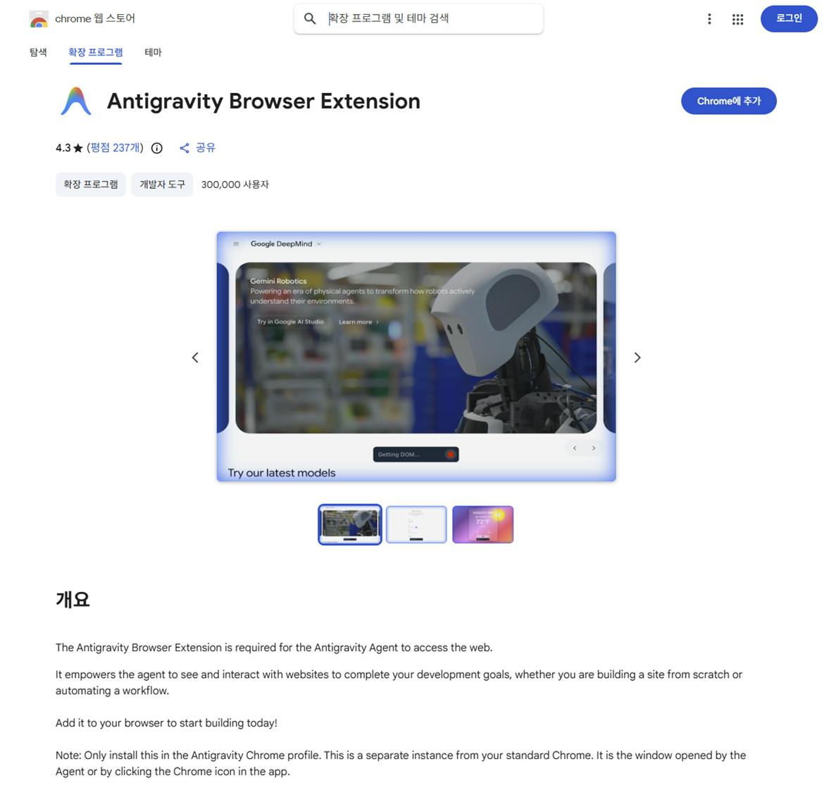 advgy 브라우저 확장의 스크린샷