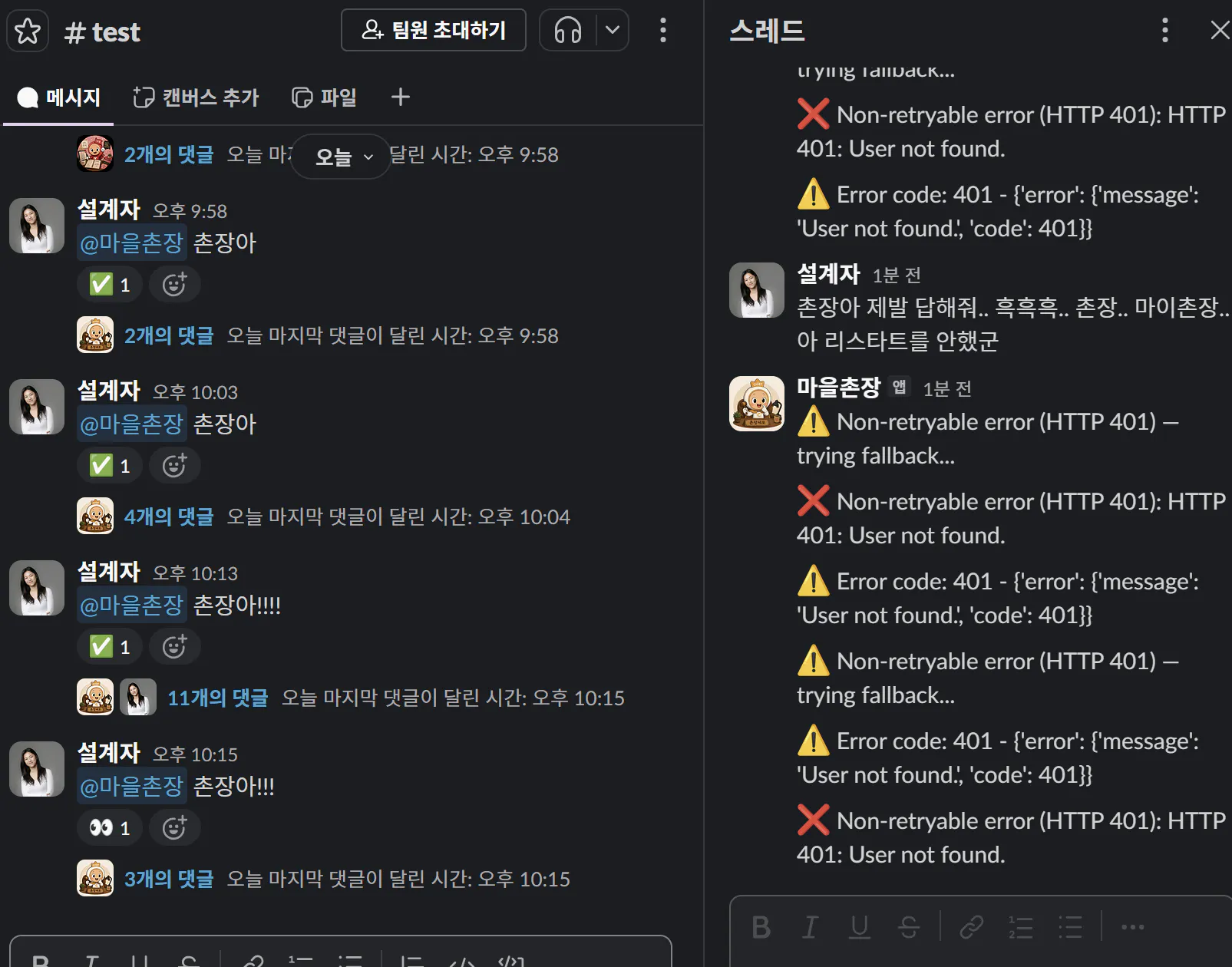 휴대폰에 있는 한국어 채팅 앱의 스크린샷