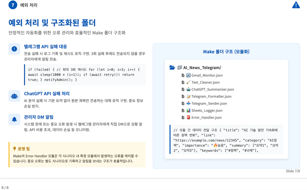 한국 웹 사이트의 스크린 샷