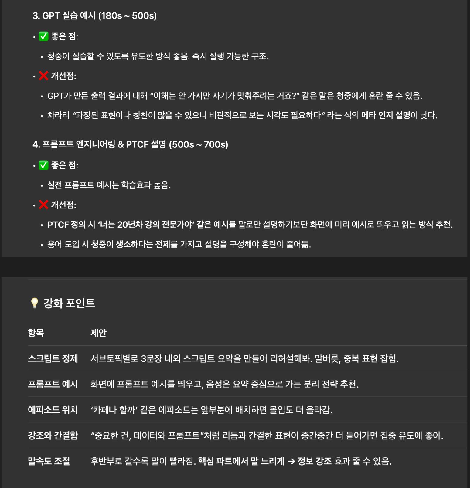 한국어 텍스트가있는 검은 색 화면