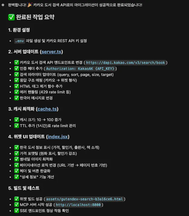 한국어 텍스트가 있는 검은 화면