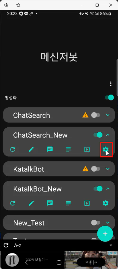 챗봇 한국 - 스크린 샷