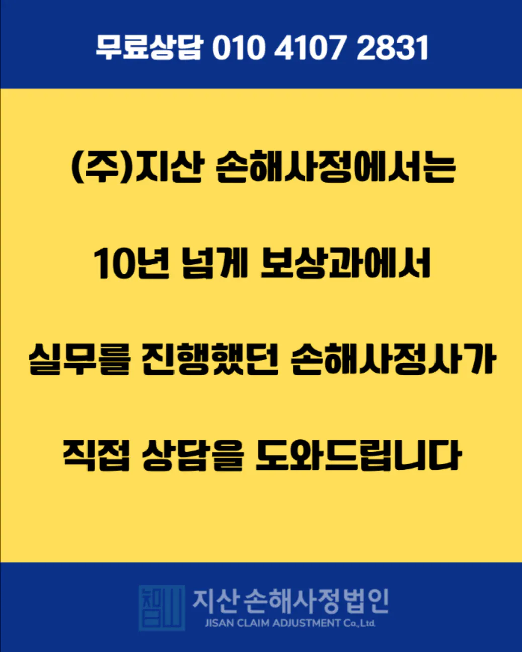 노란색 바탕에 한글이 적힌 포스터